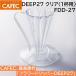 [ coffee speciality * Manufacturers representation shop ] flower dripper DEEP27 clear (1 cup for ) FDD-27 deep dripper deep 27 CAFEC Cafe k