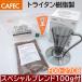 コーヒー豆セット　DEEP27 クリアブラック〈1杯用〉FDD-27CB  ディープドリッパー アバカプラス デイープ27   三洋産業　フラワードリッパー　 CAFEC　カフェク