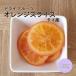  dry orange Thai производство 1kg для бизнеса сухофрукт orange orange ломтик orange колесо порез . колесо порез . диета красота здоровье для бизнеса экономичный 
