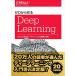 ゼロから作るDeep Learning ?Pythonで学ぶディープラーニングの理論と実装