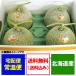  дыня бесплатная доставка красный мясо дыня Hokkaido дыня Hokkaido дыня 8kg 4 шар входить 1 коробка (1 кейс ) JA..... изначальный .. дыня super товар север . дыня фрукты фрукты дыня .. было использовано 