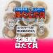  Hokkaido гребешок . имеется бесплатная доставка .. раковина имеется Hokkaido производство одна сторона . имеется гребешок /. длина /.. гребешок . имеется примерно 8 листов ~11 листов входит морепродукты seafood моллюски гребешок 