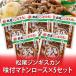  Matsuo Чингисхан бесплатная доставка Matsuo Чингисхан ma тонн мясо для жаркого Чингисхан тест имеется ma тонн мясо для жаркого тест есть 400g×5 упаковка Hokkaido Matsuo Чингисхан 