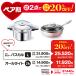 �y9��1���l�グ�z���͓� �T�C�Y(L) IH �K�X ���Z �ߓd �߃K�X ���͂Ȃ� �p�X�J�� �X�e�����X 5.5L ����� �ߖ� ���� �ϕ� ���V�s ���{�� �A�T�q�y���� ���� �֘A�摜2