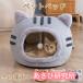  cat bed .. house winter cat. bed ... warm . dog small size dog bed dome type cat bed .... cushion attaching .... for interior Northern Europe manner 