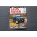  Land Rover labolato Lee no. 57 шт 