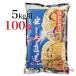  рис пакет aluminium .* Koshihikari 5kg для ×100 листов 