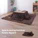  компактный kotatsu. futon квадратный Brown KK-575BR. покупка 
