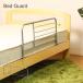  bed защита серебряный складной ширина 89× глубина 40× высота 35cm futon смещение предотвращение вращение . предотвращение пассажирский безопасность 68892 15566
