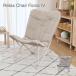  relax стул Fiona IV 51050