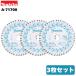 �}�L�^ �L�� �v���~�A���z���C�g�`�b�v�\�[ 125mm�~45P A-71700 3���Z�b�g �W���ށE��ʖ؍ޗp �}���m�R �֐n ��