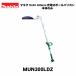 �ޥ��� 10.8V 300mm ���ż��ݡ���Хꥫ�� MUN300LDZ ���ΤΤ� �ü쥳���ƥ��󥰿� ���Хåƥꡦ���Ŵ����� �𴢤� ���� ��� �����Хꥫ�� �إå��ȥ�� �Ǵ���