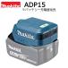�}�L�^  18V/14.4V USB�p�A�_�v�^ ADP15 �{�̂̂� ���o�b�e���[�E�[�d��ʔ� USB�[�q����