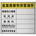 �Z�[�t�����p�����ۊǏꏊ�W���w�Y�Ɣp�����ۊǏꏊ�x�o�o�U�O�O�~�U�O�O���� J0102