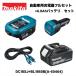 �}�L�^ 14.4V�`18V�p �����ԗp�[�d�� DC18SJ �{�̃Z�b�g�i�[�d��AUSB-PD�P�[�u���A�V�K�[�\�P�b�g�A�_�v�^�j+6.0Ah�o�b�e�� �I���W�i���Z�b�g
