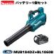 �y�Z�b�g�΂炵�i�z�}�L�^ 18V �[�d���u���� MUB184DZ �{��+6.0Ah�o�b�e���[1�� ���[�d��ʔ�