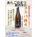 .. японкое рисовое вино (sake) .... ......1800ml Miyagi префектура новый .. структура 
