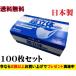 ���j�`���[�� ���{�� ������ �}�X�N �\�t�g�[�N 100������ �ӂ��T�C�Y ���j�E�`���[�� �z���C�g �܂Ƃߔ��� �����\�h �ԕ��΍� �E�B���X�΍� �Ɩ��p �݌ɏ���