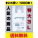 ���W�� ��T�C�Y �j���[�C�[�W�[�o�b�O 3L 10��1000���� ����T�C�Y �S�~�� �� ���W�� �X�[�p�[�̑� �r�j�[���� �g���̂đ� ���ݑ� �r�b�O �܂Ƃߔ��� ���n ��