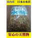  сухой вода мох 300g вода .. три слоя Iga производство натуральный большой пакет 300g нет пестициды массовая закупка ценный местного производства Япония производство . Ran Dendrobium moniliforme орхидея . орхидея вода koke.... большая вместимость кокэдама мох отметка ..
