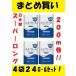 �g�C���b�g�y�[�p�[ 200m�~6R �S��24���[���Z�b�g �V���O�� �G�����F�[�� �g�C���b�g�e�B�V���[ ������ �ЊQ���~ �܂Ƃߔ��� �G�R �\�� ���{�� �������� ����