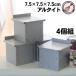 aru tight plain bread type Mini Cube 75 4 piece collection together profit 