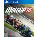 [ почтовая доставка OK][ новый товар ][PS4]MotoGP 18[ наличие товар ]