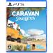 [ почтовая доставка OK][ новый товар ][PS5]Caravan Sandwitch [PS5 версия ][ наличие товар ]