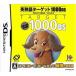 [ почтовая доставка OK][ новый товар ][DS] Британия идиома Target 1000DS[ ваш заказ . товар ]