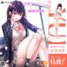 [ немедленная уплата возможность ][ новый товар ][PS4] форма kanojo2 торги . первый .BOX *.. Mach оригинал привилегия акрил подставка * закончился последовательность конец & привилегия карточка для автографов, стихов, пожеланий есть *