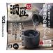 [ почтовая доставка OK][ новый товар ][DS] sake Takumi DS[ ваш заказ . товар ]