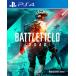 [ почтовая доставка OK][ новый товар ][PS4]Battlefield 2042 ( BattleField 2042) [PS4 версия ][ ваш заказ . товар ]
