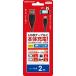 NintendoSwitch USB充電ケーブルSW 2m SWK1964の商品画像