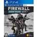 [ почтовая доставка OK][ новый товар ][PS4]Firewall Zero Hour обычная версия [VR специальный ][ ваш заказ . товар ]