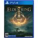 [ почтовая доставка OK][ новый товар ][PS4]ELDEN RING [PS4 версия ][ ваш заказ . товар ]