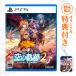 oli Special есть [09/17 продажа день доставка * предварительный заказ ][ новый товар ][PS5] Trails in the Sky the 2nd[PS5 версия ]*.. Mach оригинал привилегия акрил брелок для ключа есть *