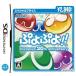 【DS】 ぷよぷよ!! スペシャルプライスの商品画像