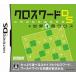 [ почтовая доставка OK][ новый товар ][DS] Cross слово DS+ мир 1. Cross [ ваш заказ . товар ]