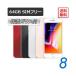 特典付【即納可能】【Sランク美品】iPhone8 64GB SIMフリー 白ロム（ゴールド/シルバー）【中古】【送料無料※沖縄除く】