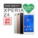 特典付【即納可能】【Bランク良品】★充電ケーブルプレゼント★Sony Xperia Z4 SO-03G SIMフリー 白ロム 【中古】【動作確認済】【送料無料※沖縄除く】