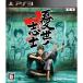 【PS3】 憂世ノ志士の商品画像