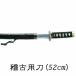 . старый для меч 52cm.. реквизит (s3203) 1.8 меч танцы Япония танцы день Mai танцы меч историческая драма ... заказ товар 