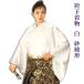  кимоно hakama внизу кимоно белый одноцветный .... type готовый половина одевание (s.8730).. израсходованный hakama . большой дорога . юг столица шар шторка сударэ рука старый танцы .... Япония танцы историческая драма заказ товар 