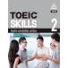 TOEIC Skills 2