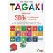 TAGAKI Advanced 3 SDGs:Problems & Solutions