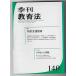  сезон . образование закон 140 номер специальный выпуск : специальный поддержка образование 
