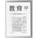  образование 2000 год 10 месяц номер специальный выпуск : ребенок поддержка * учитель поддержка. сеть 