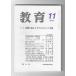  образование 2002 год 11 месяц номер специальный выпуск : трудный .... ребенок .. к поддержка 