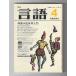  язык специальный выпуск - символ . введение (1982 год 4 месяц номер )