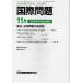  международный проблема 2000 год 11 месяц подпалина пункт : Taiwan проблема. новый уровень .